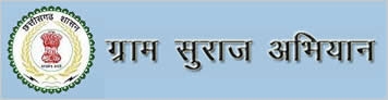 ग्राम स्वराज अभियान