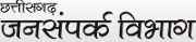 पब्लिक रिलेशन पोर्टल